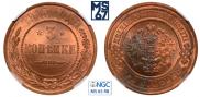 3 kopecks 1915 year
