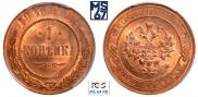 1 kopeck 1916 year