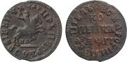 1 kopeck 1713 year