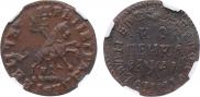1 kopeck 1714 year