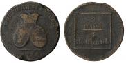 2 paras - 3 kopecks 1772 year