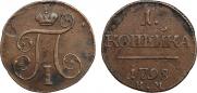 1 kopeck 1798 year