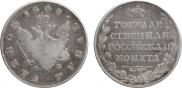 1 рубль 1809 года