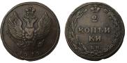 2 kopecks 1810 year