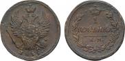 1 kopeck 1819 year
