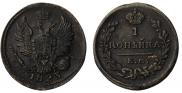 1 kopeck 1823 year