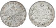 1 рубль 1828 года