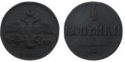 2 kopecks 1831 year