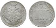 15 kopecks - 1 złoty 1837 year