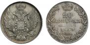 20 kopecks 1839 year