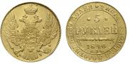 5 roubles 1840 year