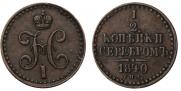 1/2 kopeck 1840 year