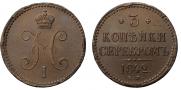 3 kopecks 1842 year
