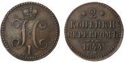 2 kopecks 1844 year