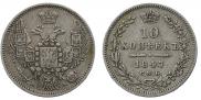 10 kopecks 1847 year