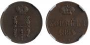 1 kopeck 1854 year