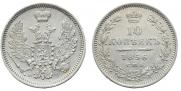 10 kopecks 1856 year