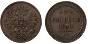 2 kopecks 1859 year