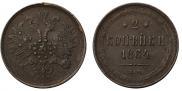 2 копейки 1864 года