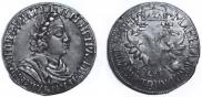Полтина 1702 года