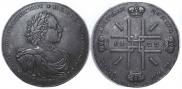 2 рубля 1722 года