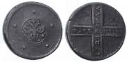 5 kopecks 1724 year