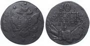 10 kopecks 1762 year