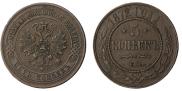 5 kopecks 1872 year