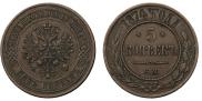 5 копеек 1874 года
