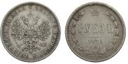 1 rouble 1878 year