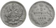 5 kopecks 1882 year