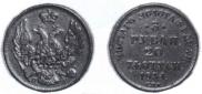 3 roubles - 20 złotych 1834 year