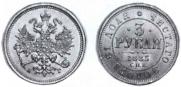 3 roubles 1885 year
