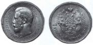 7,5 roubles 1897 year