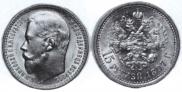 15 рублей 1897 года