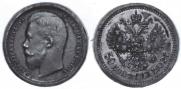 50 kopecks 1902 year