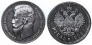 1 рубль 1906 года