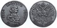 1 rouble 1914 year