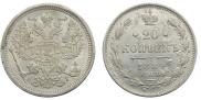 20 копеек 1889 года