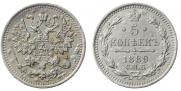 5 копеек 1889 года