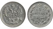 5 kopecks 1890 year