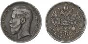 1 rouble 1896 year