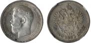 50 kopecks 1896 year
