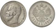 1 rouble 1897 year