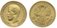 10 рублей 1900 года