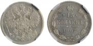 15 kopecks 1907 year