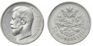 50 kopecks 1910 year