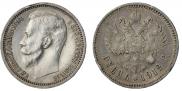 1 rouble 1912 year