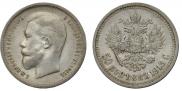 50 kopecks 1913 year