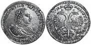 Полтина 1721 года